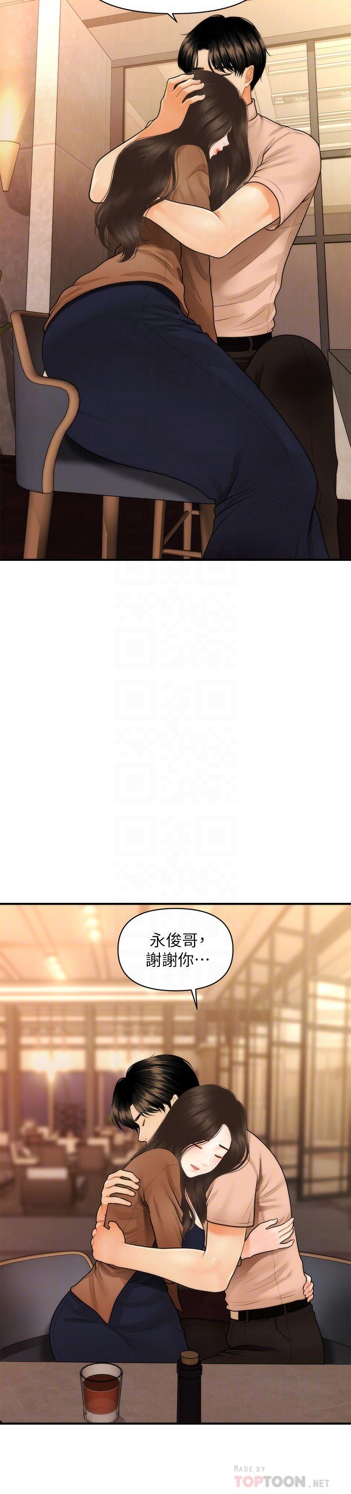第47话-感受到彼此心意的两人-医美奇鸡-Elise God,爆红王（第6张）
