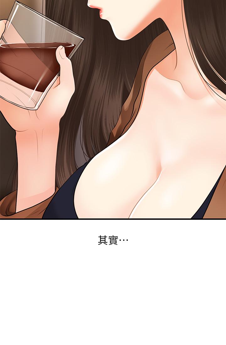 第47话-感受到彼此心意的两人-医美奇鸡-Elise God,爆红王（第9张）