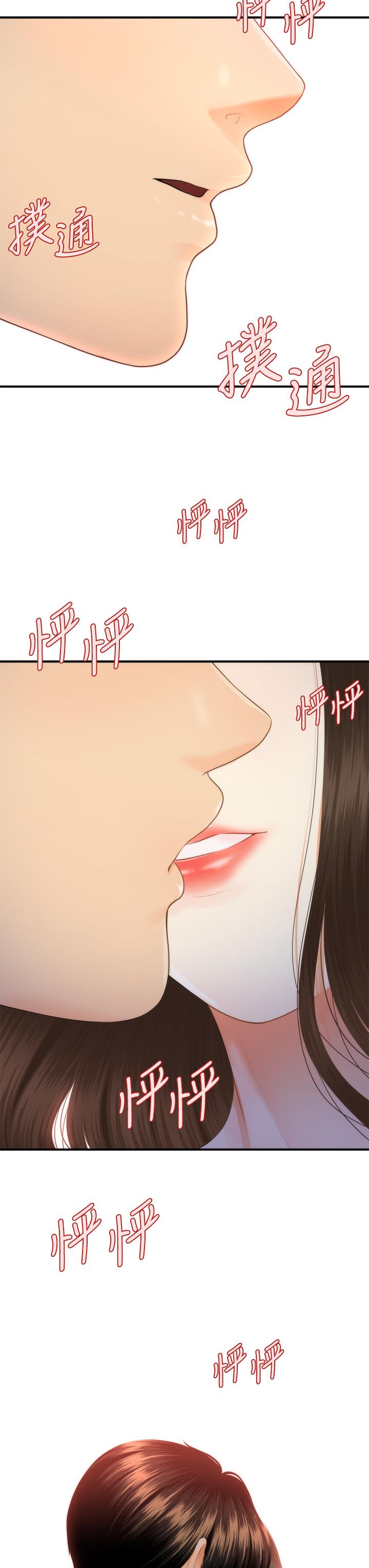 第47话-感受到彼此心意的两人-医美奇鸡-Elise God,爆红王（第36张）