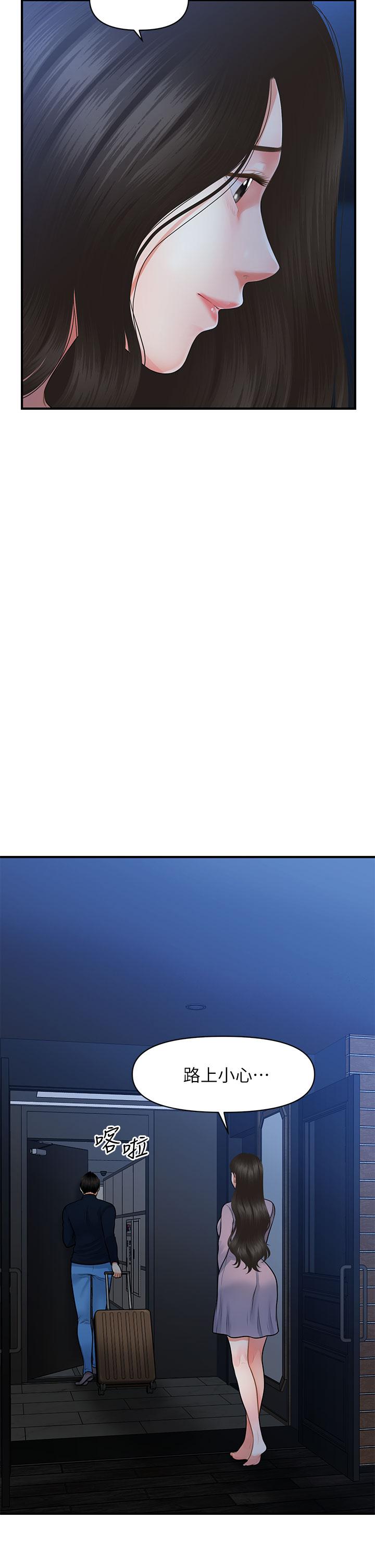 第48话-总算可以跟你发生关係了-医美奇鸡-Elise God,爆红王（第19张）