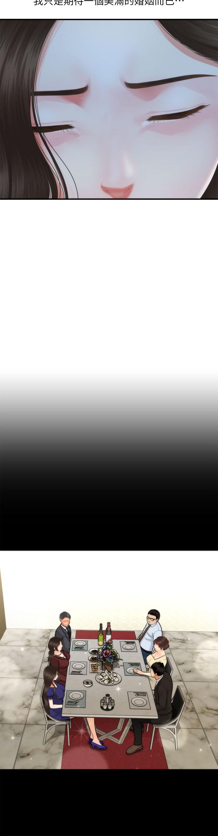 第48话-总算可以跟你发生关係了-医美奇鸡-Elise God,爆红王（第26张）