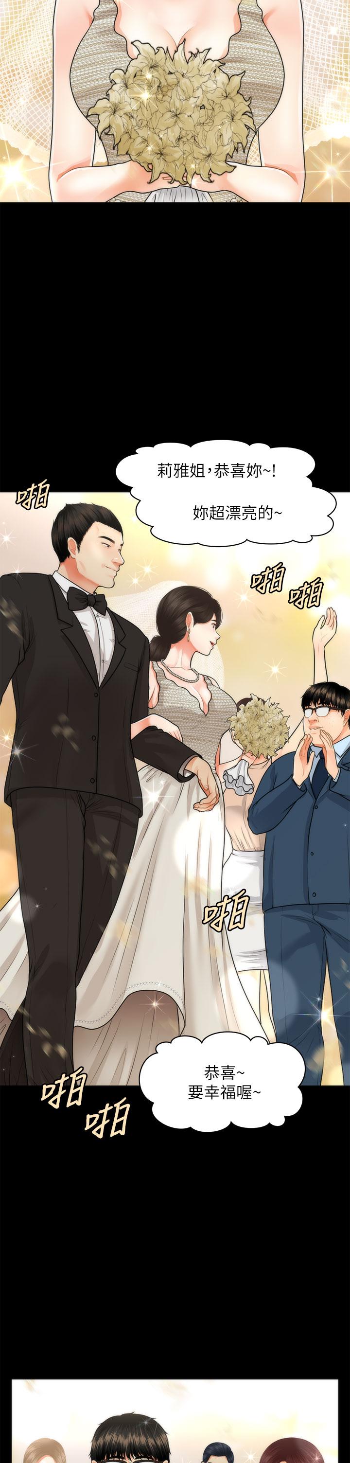 第48话-总算可以跟你发生关係了-医美奇鸡-Elise God,爆红王（第28张）