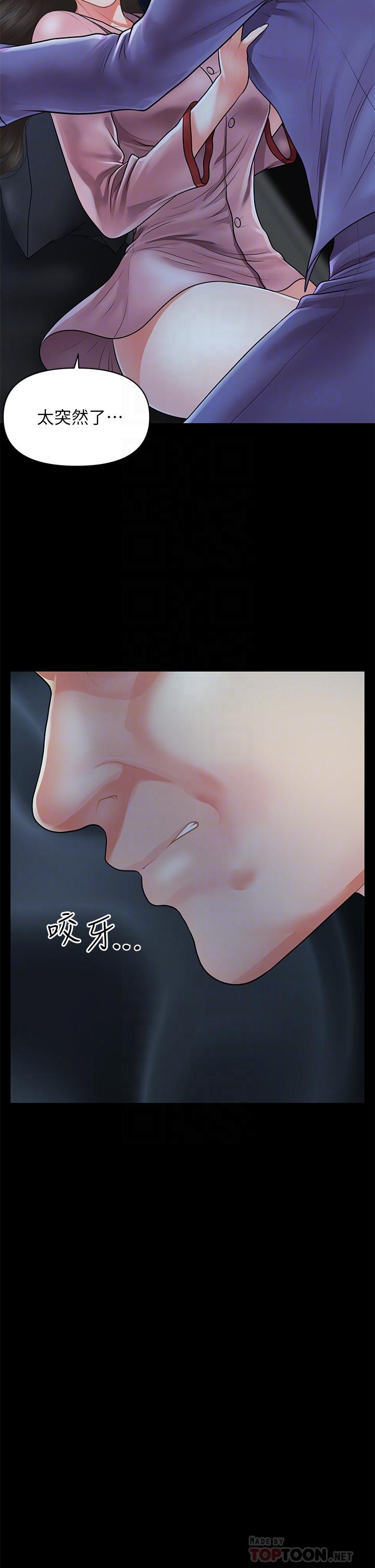 第49话-外面的野花比较香-医美奇鸡-Elise God,爆红王（第10张）