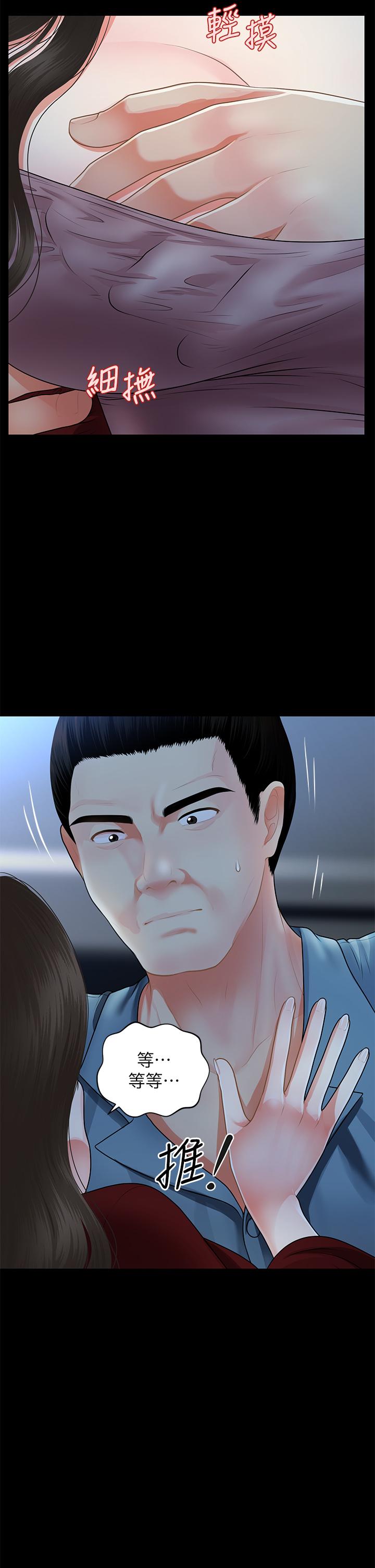 第49话-外面的野花比较香-医美奇鸡-Elise God,爆红王（第13张）