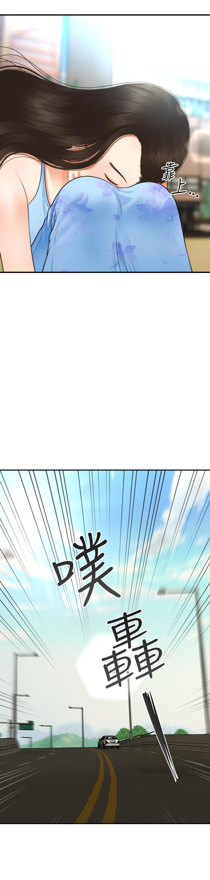 第50话-我的身材...好吗-医美奇鸡-Elise God,爆红王（第2张）