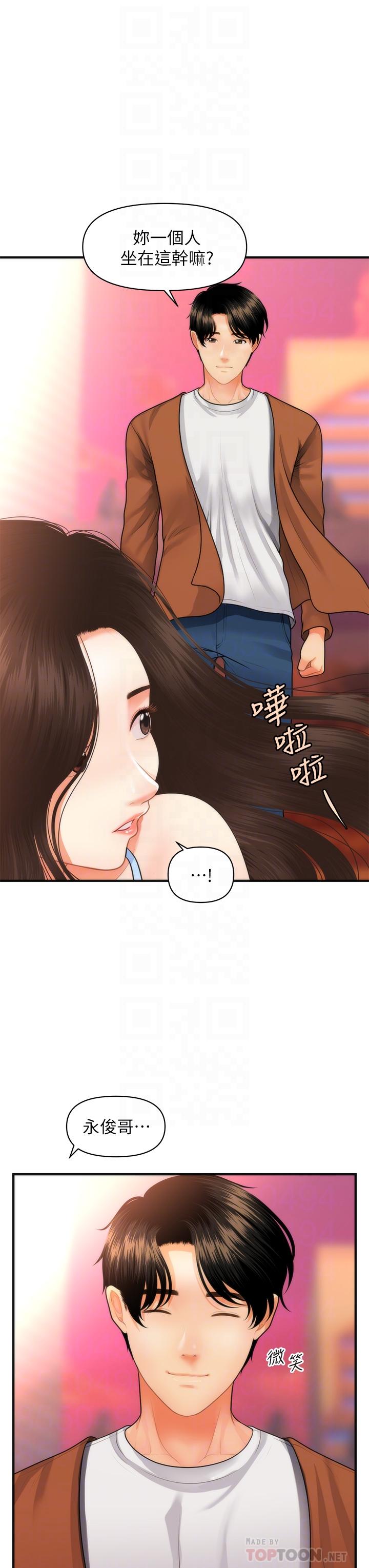 第50话-我的身材...好吗-医美奇鸡-Elise God,爆红王（第6张）
