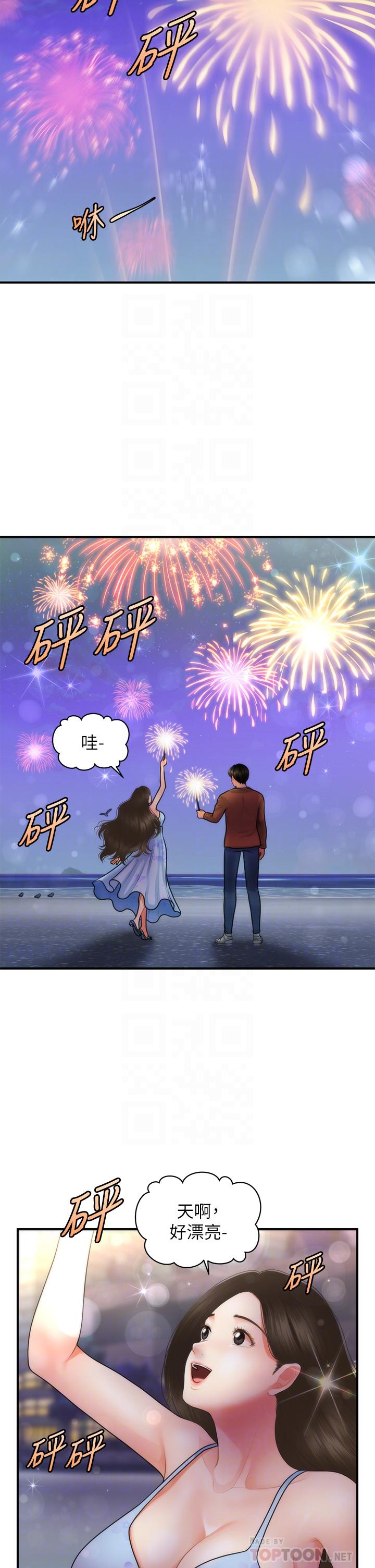 第50话-我的身材...好吗-医美奇鸡-Elise God,爆红王（第10张）