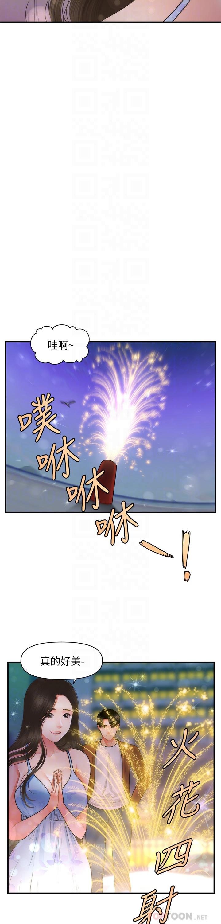 第50话-我的身材...好吗-医美奇鸡-Elise God,爆红王（第12张）