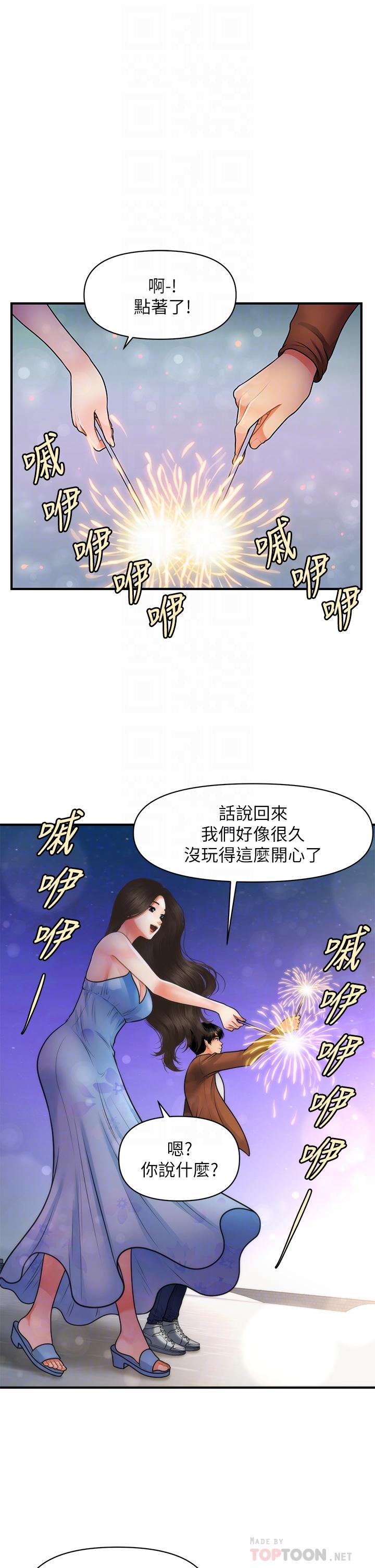 第50话-我的身材...好吗-医美奇鸡-Elise God,爆红王（第14张）