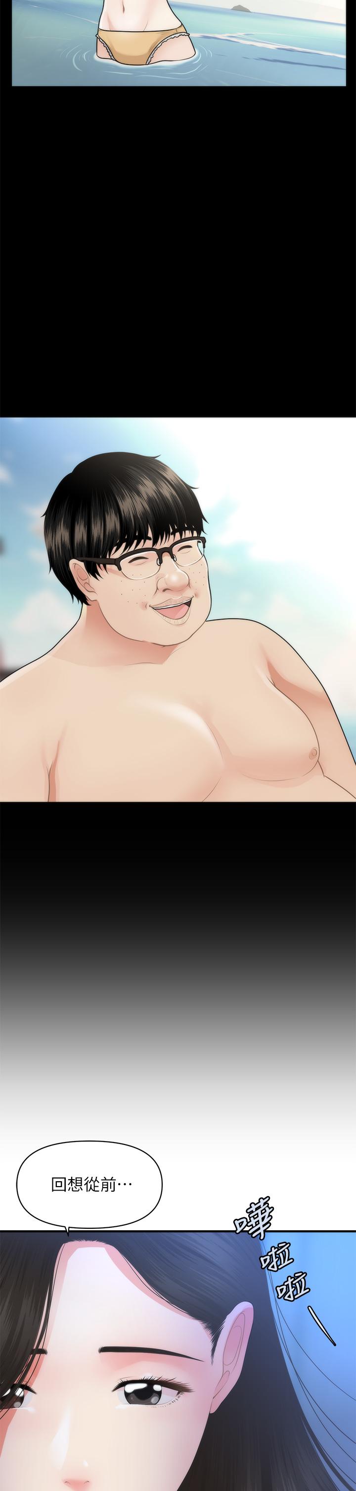 第50话-我的身材...好吗-医美奇鸡-Elise God,爆红王（第17张）