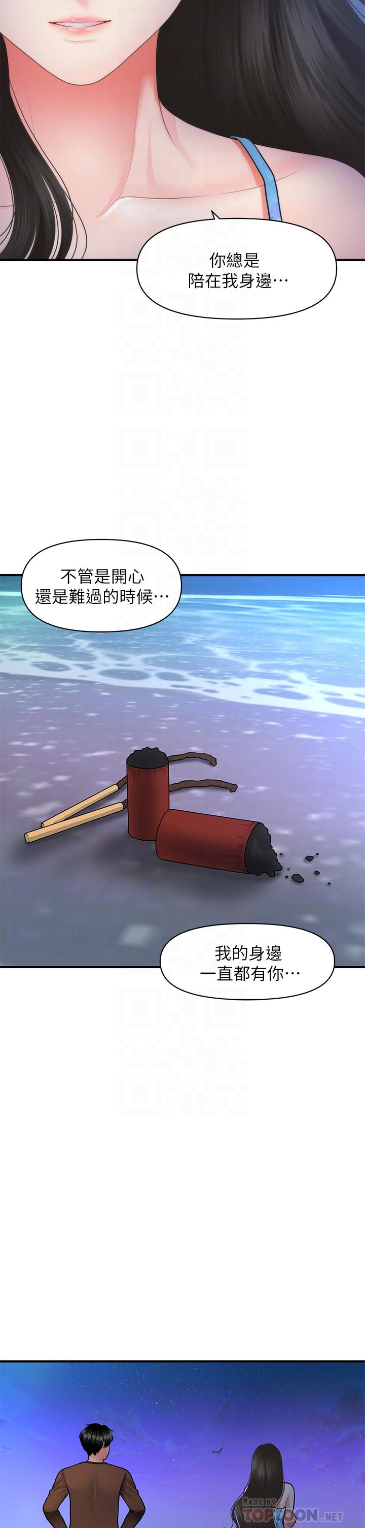 第50话-我的身材...好吗-医美奇鸡-Elise God,爆红王（第18张）