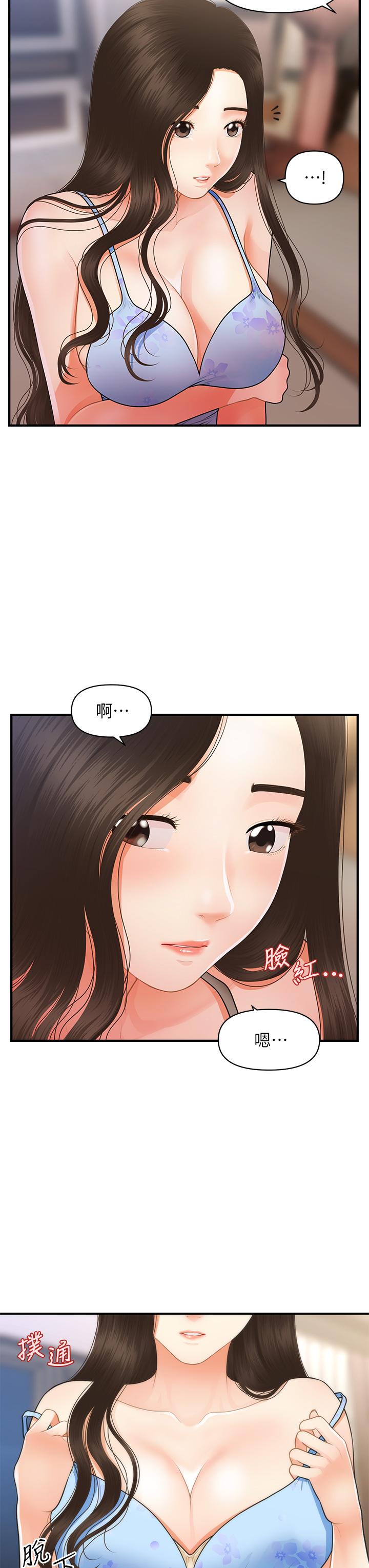 第51话-献出第一次的莉雅-医美奇鸡-Elise God,爆红王（第5张）