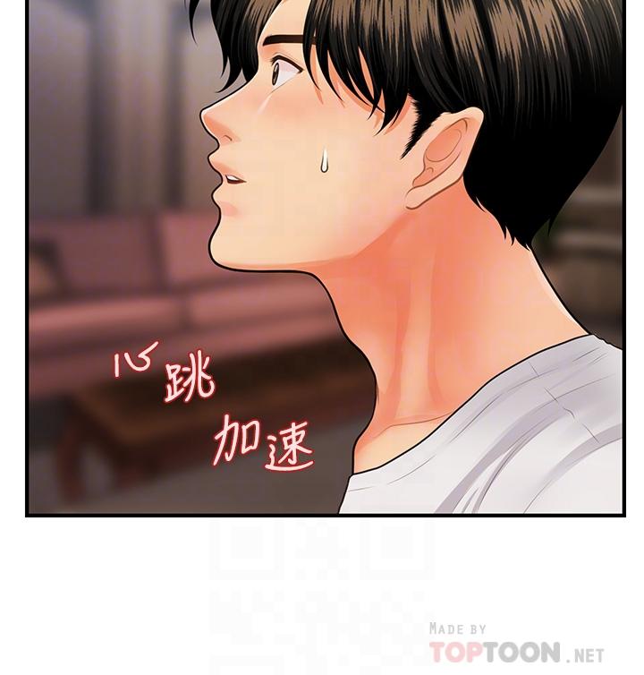 第51话-献出第一次的莉雅-医美奇鸡-Elise God,爆红王（第8张）