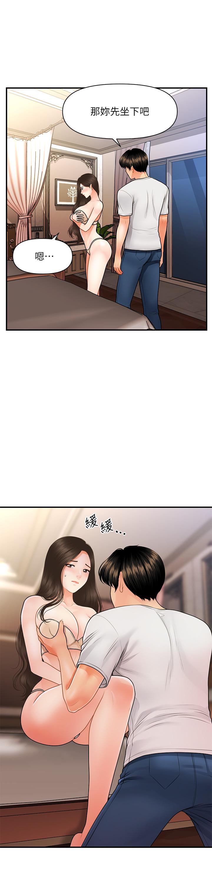第51话-献出第一次的莉雅-医美奇鸡-Elise God,爆红王（第9张）