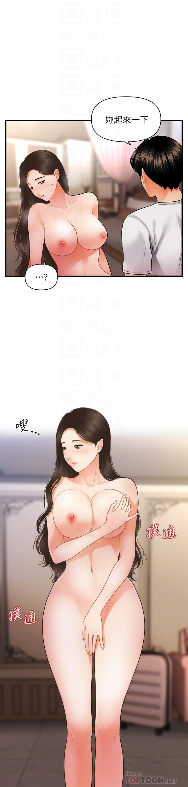 第51话-献出第一次的莉雅-医美奇鸡-Elise God,爆红王（第18张）