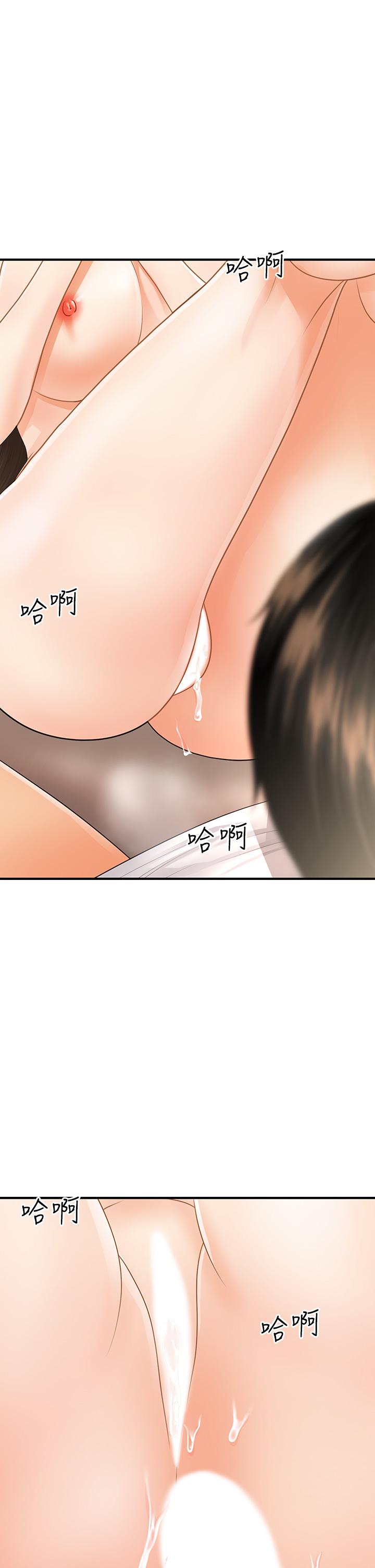 第52话-控制不住的呻吟-医美奇鸡-Elise God,爆红王（第22张）