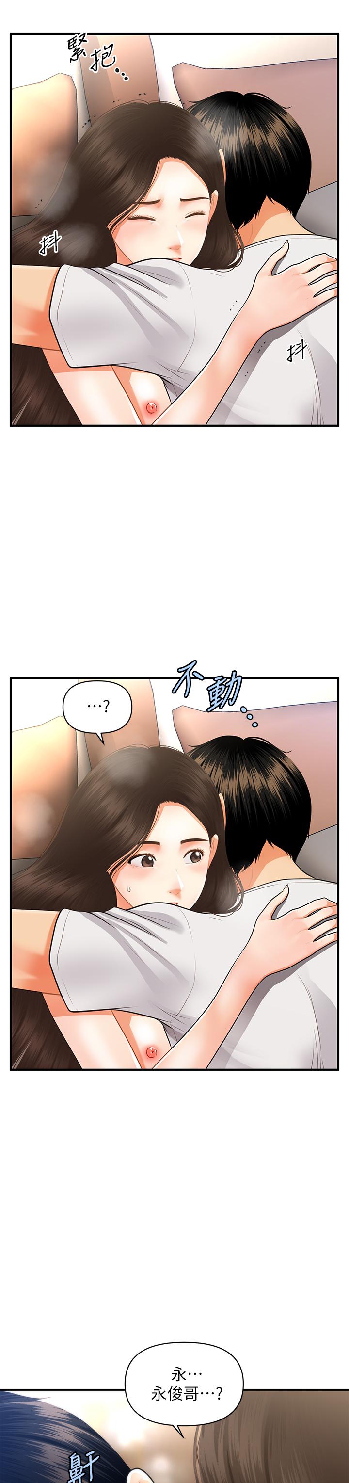第52话-控制不住的呻吟-医美奇鸡-Elise God,爆红王（第24张）