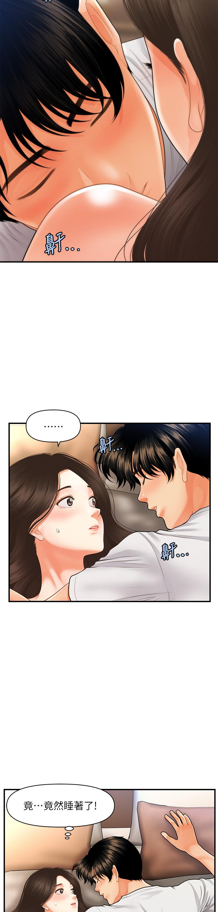 第52话-控制不住的呻吟-医美奇鸡-Elise God,爆红王（第25张）