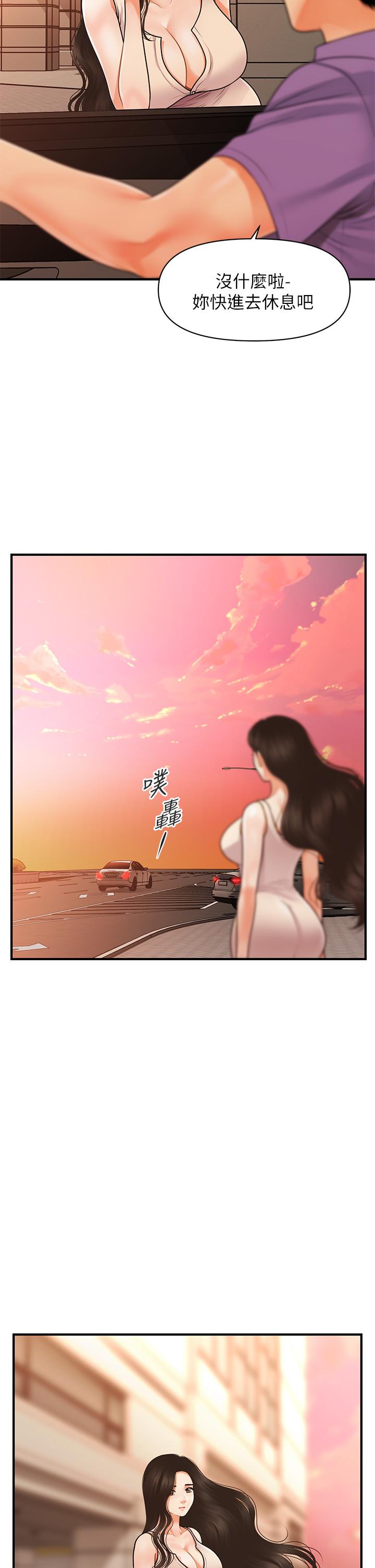 第52话-控制不住的呻吟-医美奇鸡-Elise God,爆红王（第44张）