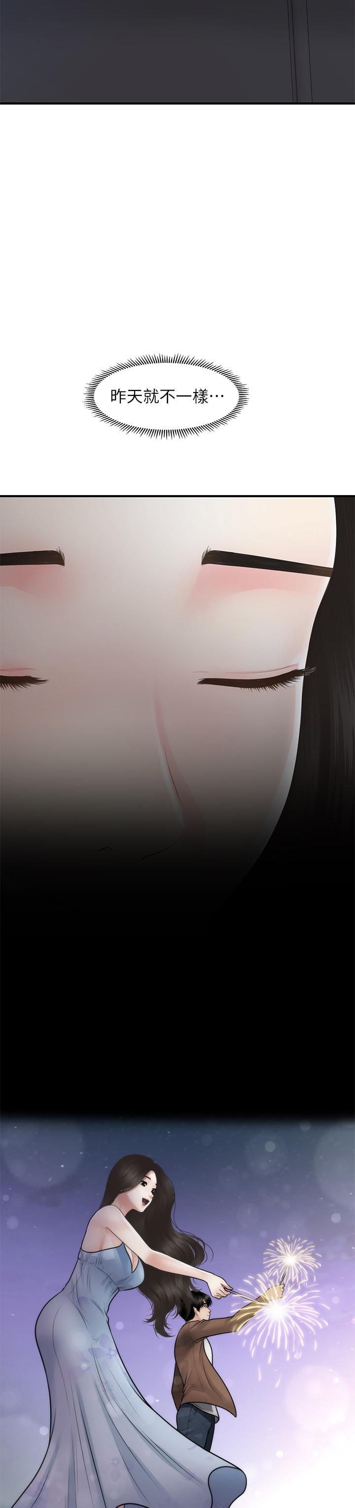 第53话-安抚难过的雅莉-医美奇鸡-Elise God,爆红王（第5张）