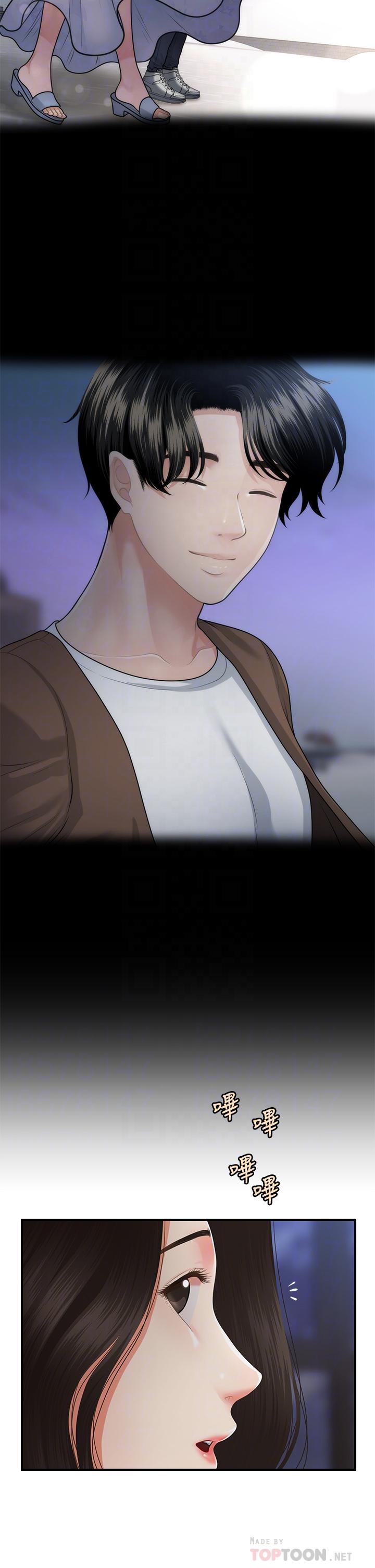 第53话-安抚难过的雅莉-医美奇鸡-Elise God,爆红王（第6张）