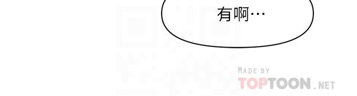 第53话-安抚难过的雅莉-医美奇鸡-Elise God,爆红王（第14张）