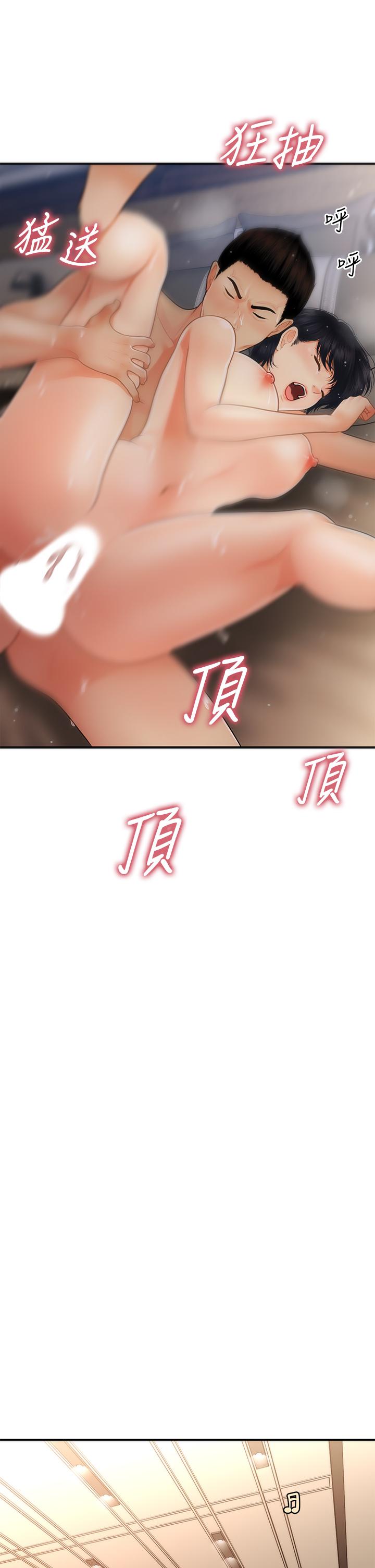 第53话-安抚难过的雅莉-医美奇鸡-Elise God,爆红王（第21张）