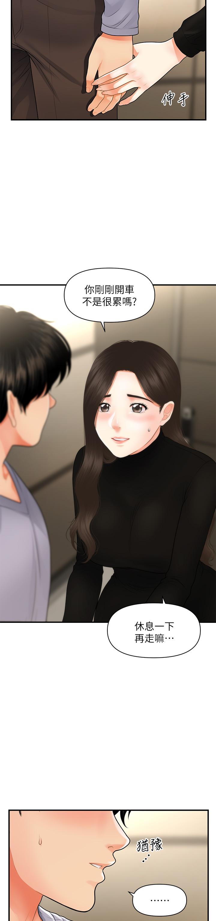 第54话-我再也受不了了-医美奇鸡-Elise God,爆红王（第5张）