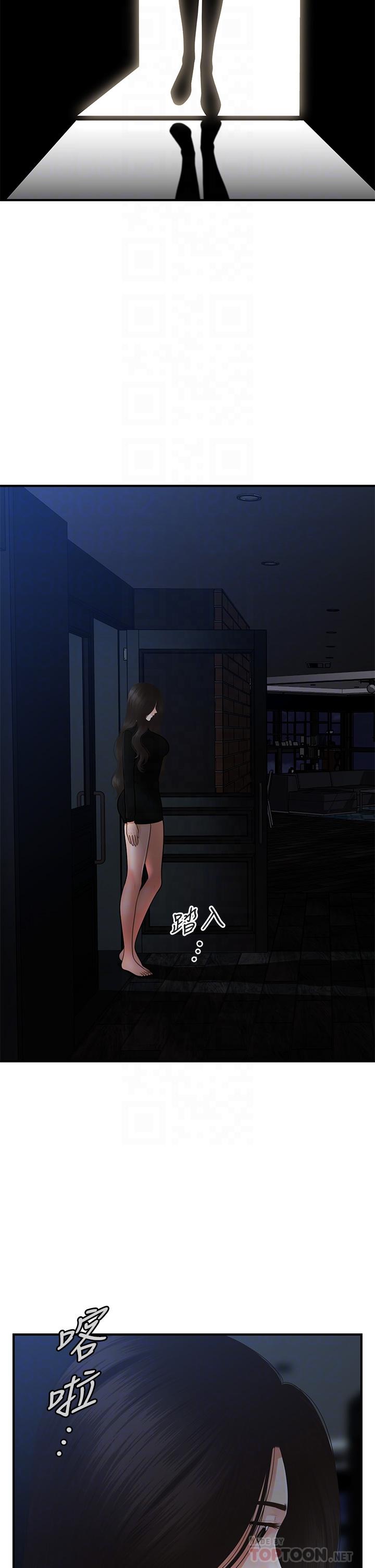 第54话-我再也受不了了-医美奇鸡-Elise God,爆红王（第12张）