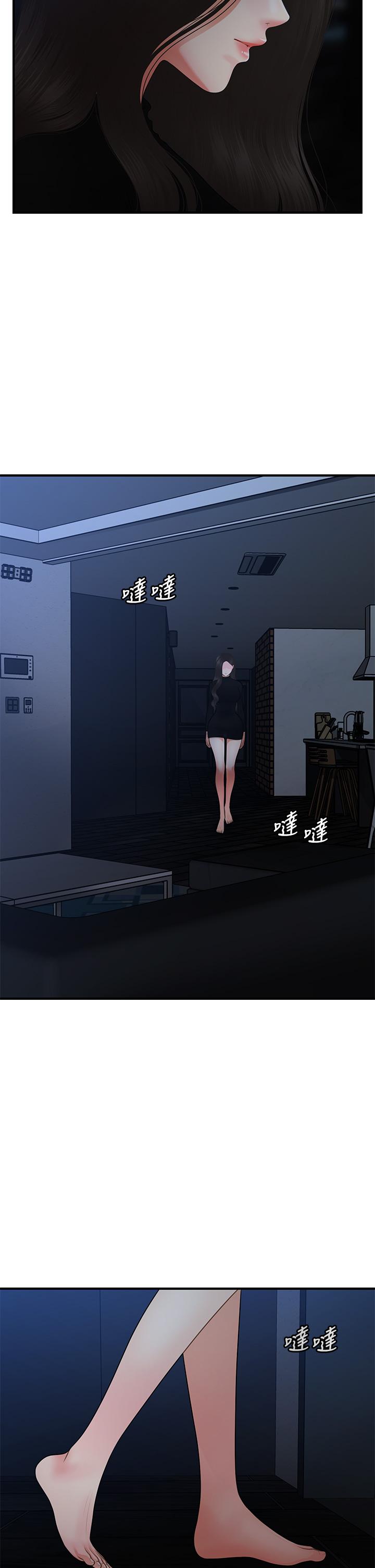 第54话-我再也受不了了-医美奇鸡-Elise God,爆红王（第13张）