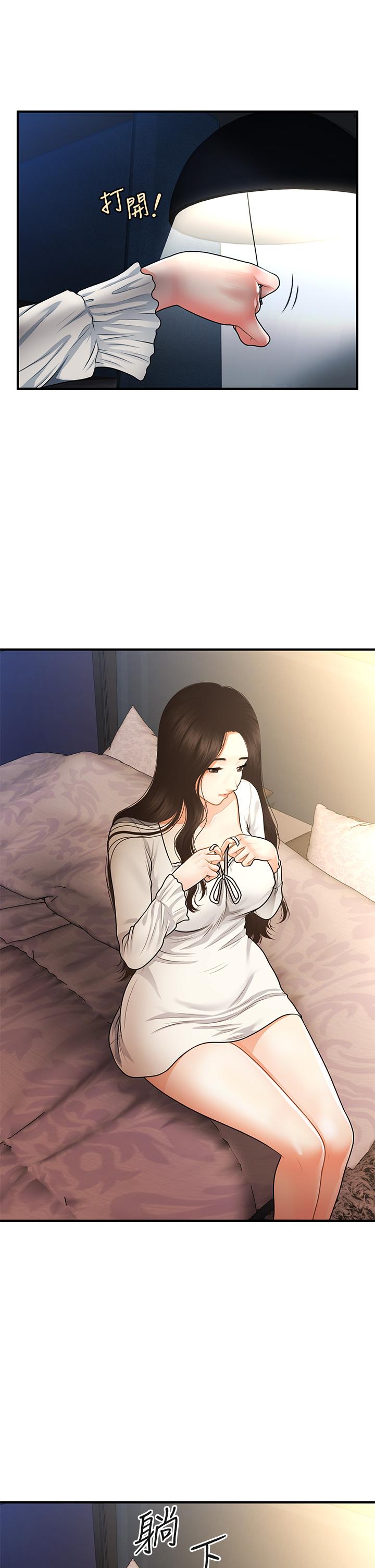 第54话-我再也受不了了-医美奇鸡-Elise God,爆红王（第15张）
