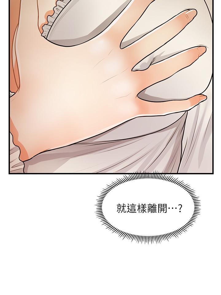 第54话-我再也受不了了-医美奇鸡-Elise God,爆红王（第20张）