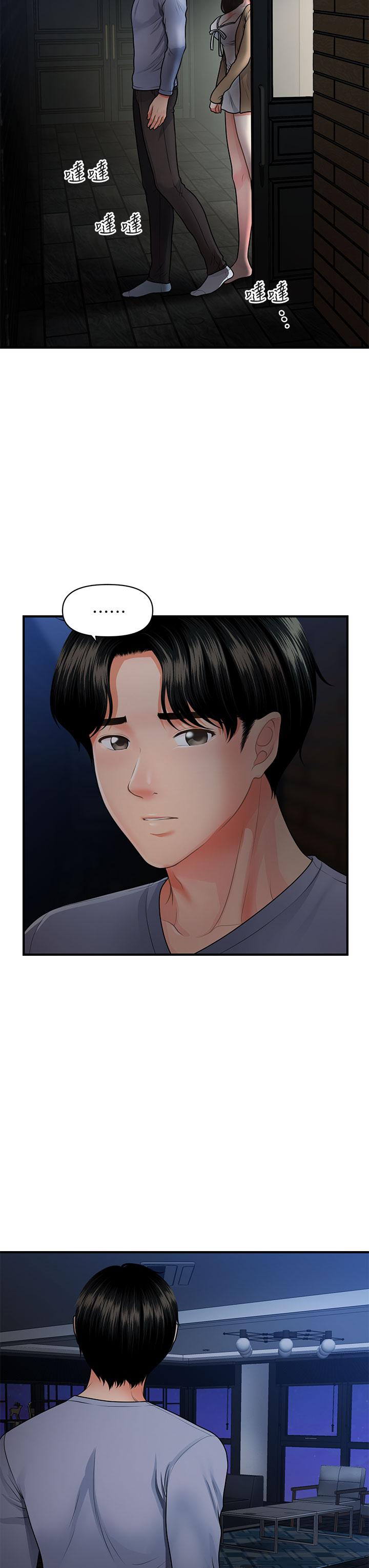 第55话-我们 不能这样-医美奇鸡-Elise God,爆红王（第5张）
