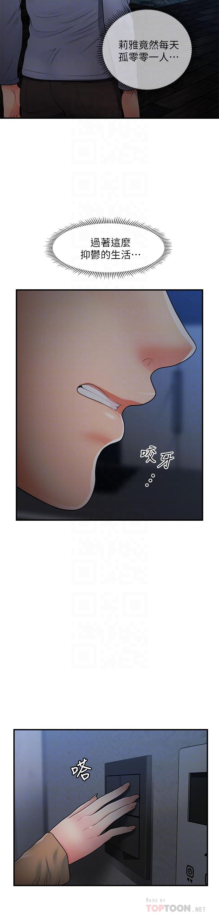 第55话-我们 不能这样-医美奇鸡-Elise God,爆红王（第6张）