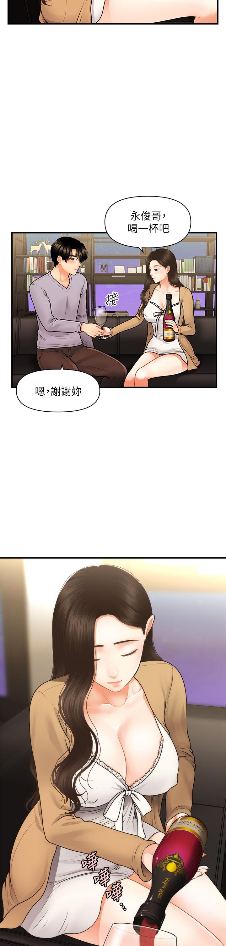 第55话-我们 不能这样-医美奇鸡-Elise God,爆红王（第11张）
