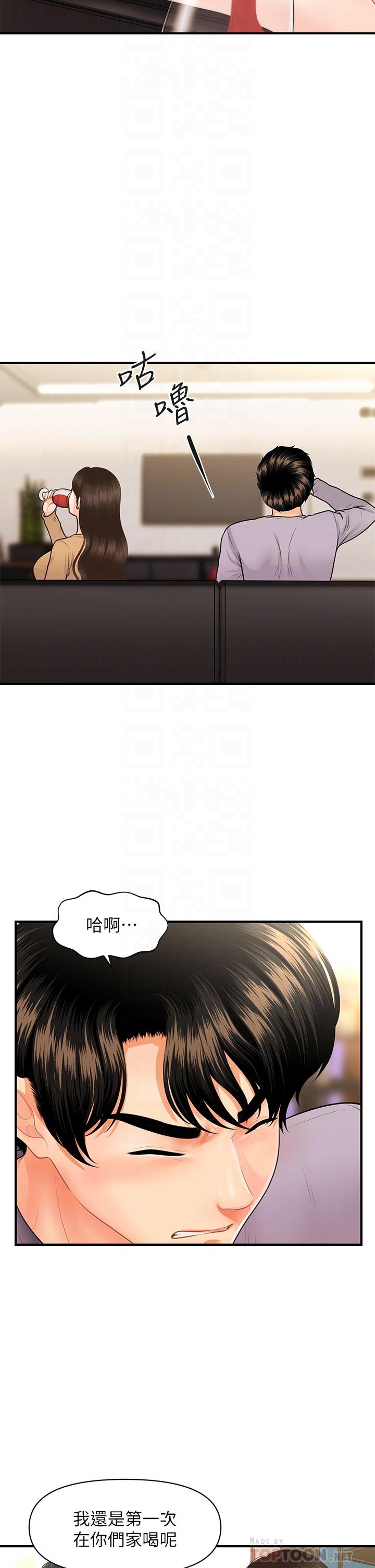 第55话-我们 不能这样-医美奇鸡-Elise God,爆红王（第12张）