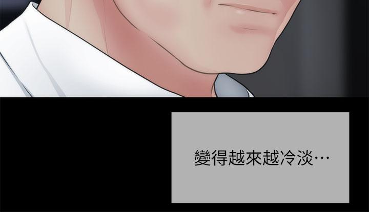 第55话-我们 不能这样-医美奇鸡-Elise God,爆红王（第19张）