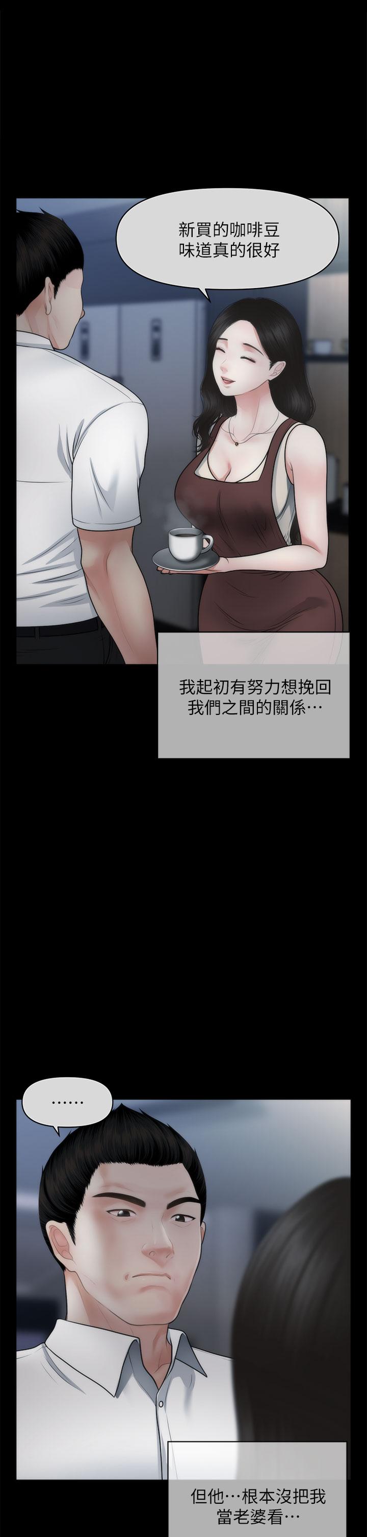 第55话-我们 不能这样-医美奇鸡-Elise God,爆红王（第20张）