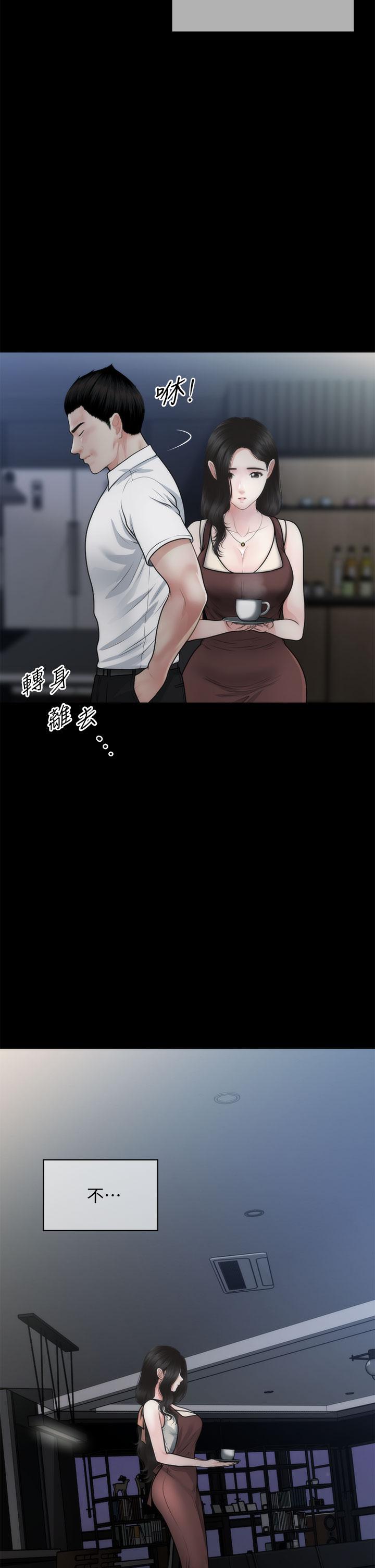 第55话-我们 不能这样-医美奇鸡-Elise God,爆红王（第21张）