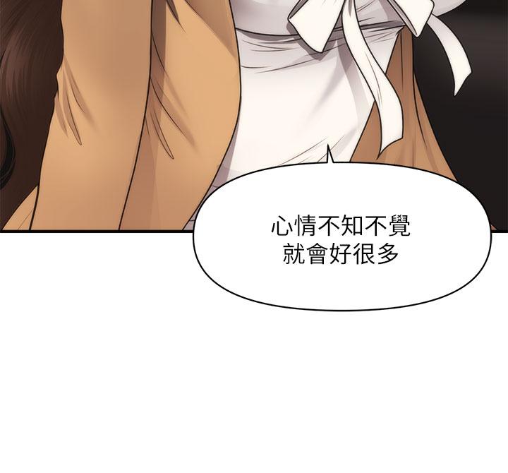 第55话-我们 不能这样-医美奇鸡-Elise God,爆红王（第25张）