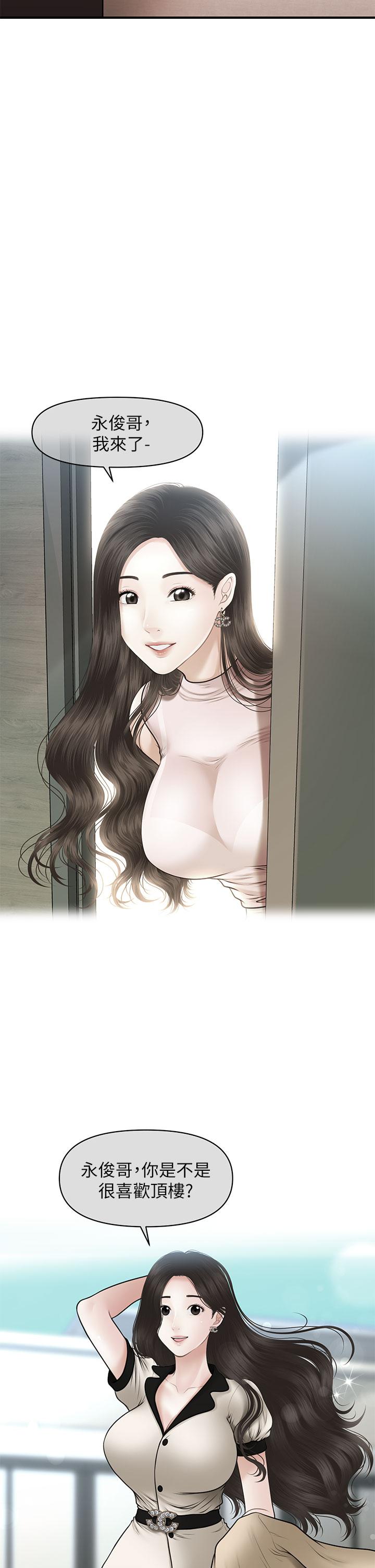 第55话-我们 不能这样-医美奇鸡-Elise God,爆红王（第27张）