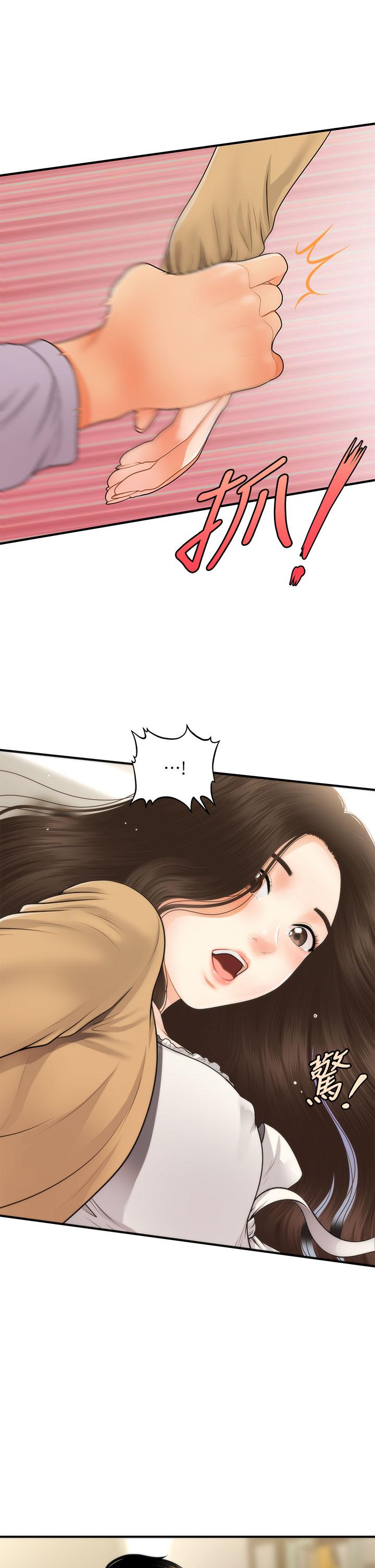 第55话-我们 不能这样-医美奇鸡-Elise God,爆红王（第30张）