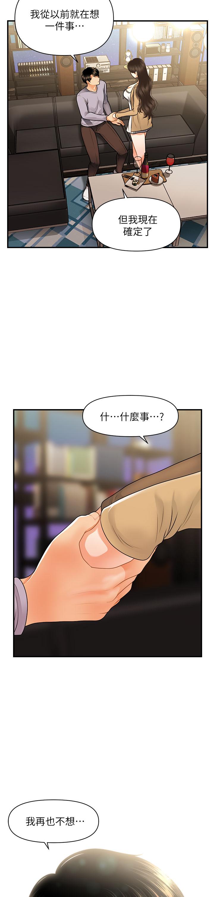第55话-我们 不能这样-医美奇鸡-Elise God,爆红王（第33张）