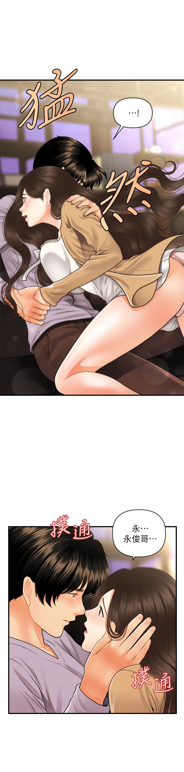 第55话-我们 不能这样-医美奇鸡-Elise God,爆红王（第35张）