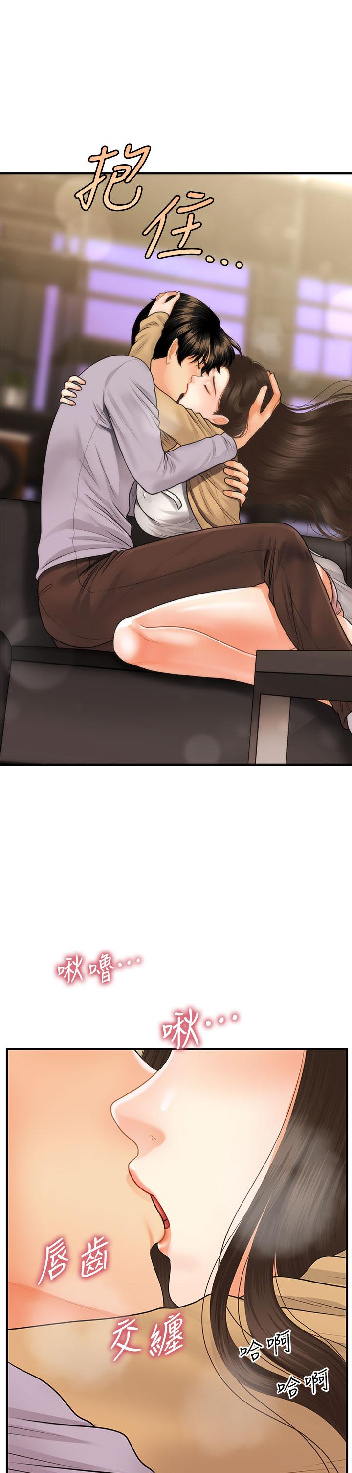 第55话-我们 不能这样-医美奇鸡-Elise God,爆红王（第38张）