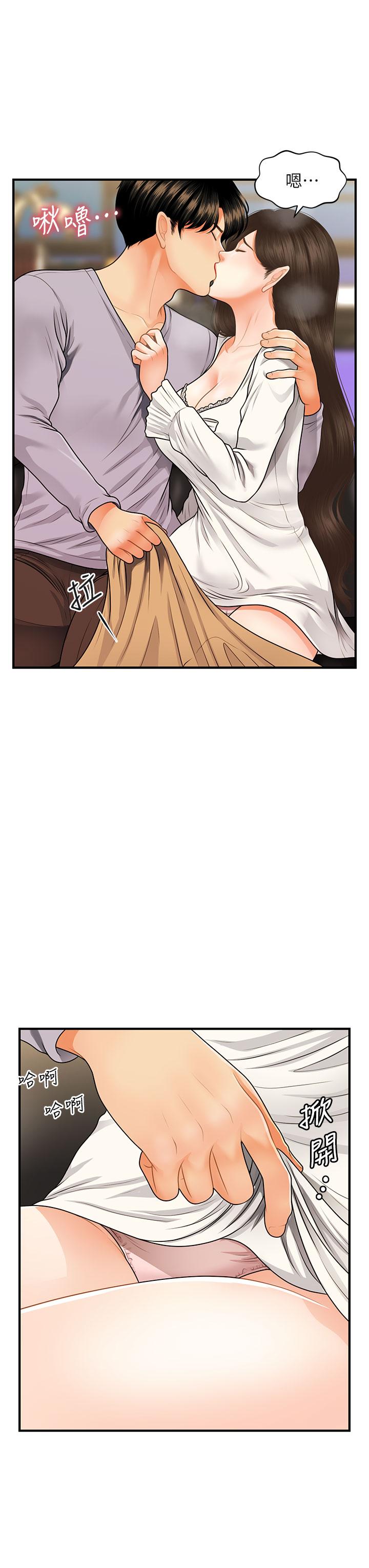 第55话-我们 不能这样-医美奇鸡-Elise God,爆红王（第40张）
