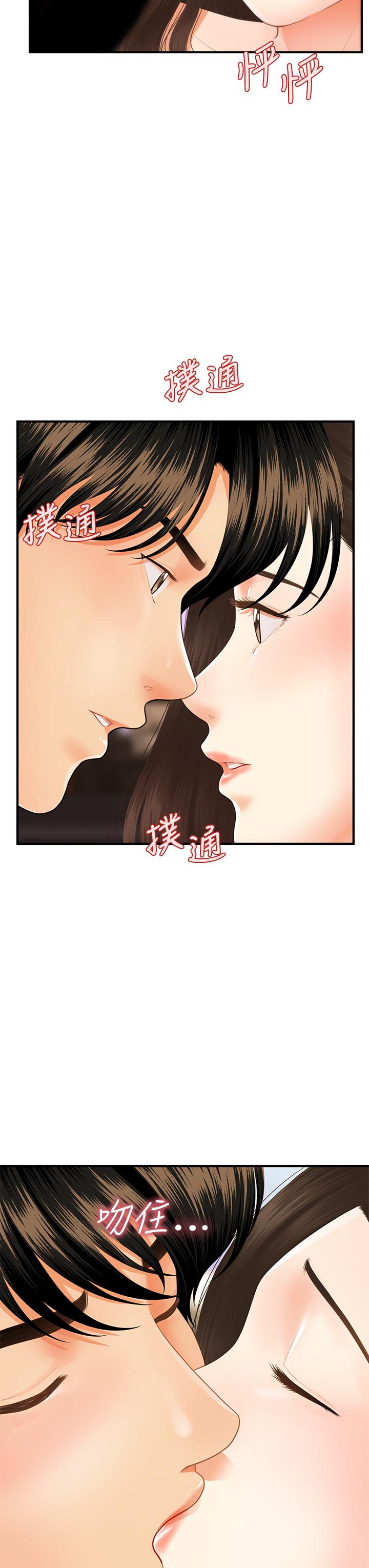 第56话-今晚，我的身心都给你-医美奇鸡-Elise God,爆红王（第5张）