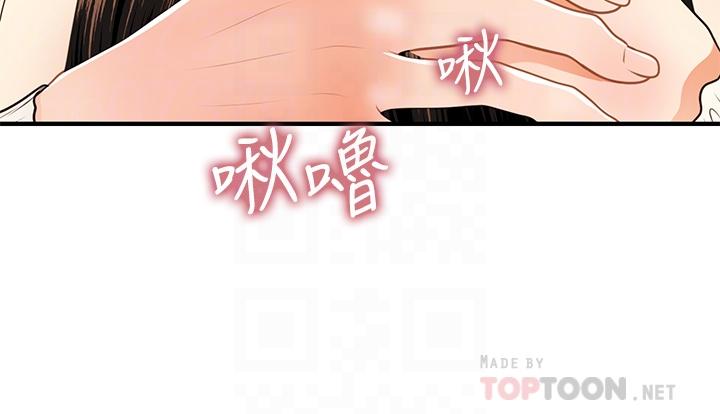 第56话-今晚，我的身心都给你-医美奇鸡-Elise God,爆红王（第14张）