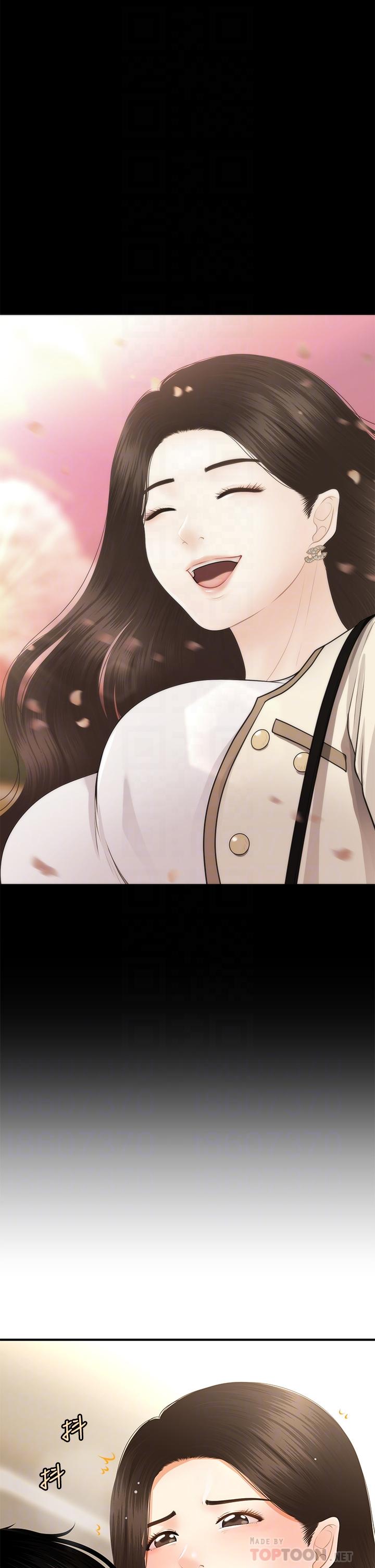 第56话-今晚，我的身心都给你-医美奇鸡-Elise God,爆红王（第16张）