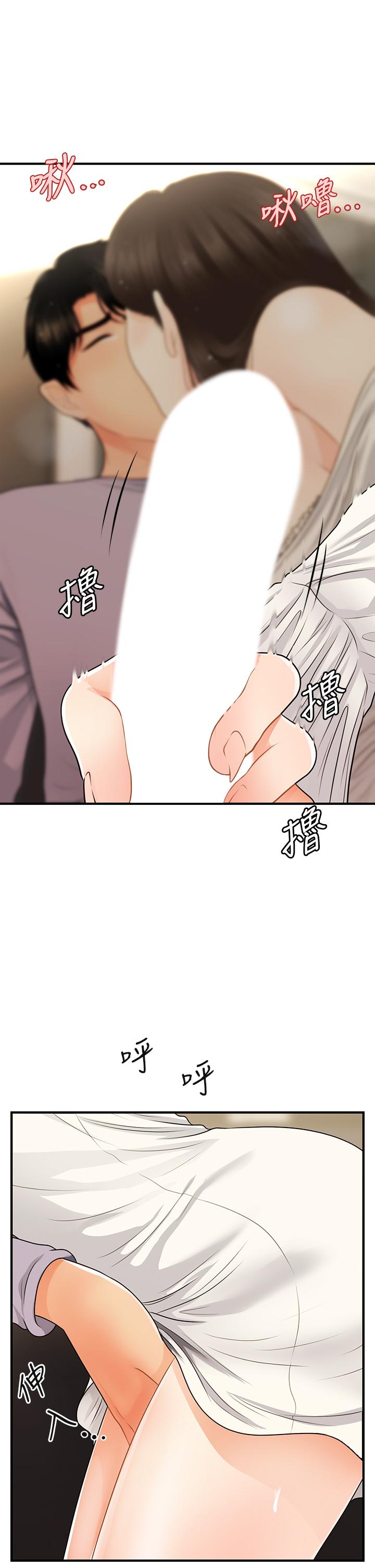 第56话-今晚，我的身心都给你-医美奇鸡-Elise God,爆红王（第22张）